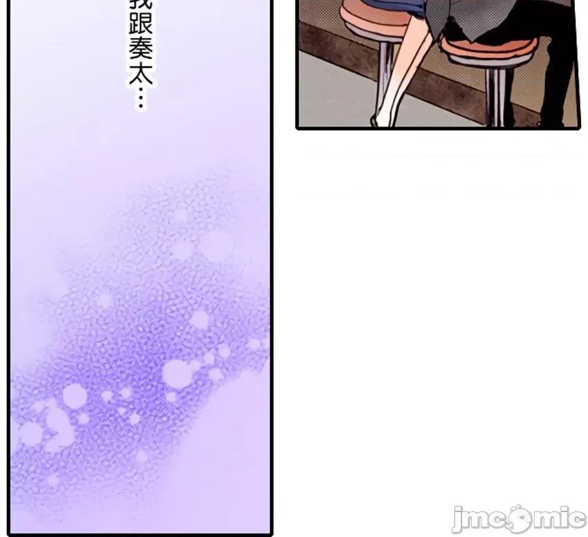 貧乳的女友和美人男友 貧乳的女友和美人男友  3 第25页