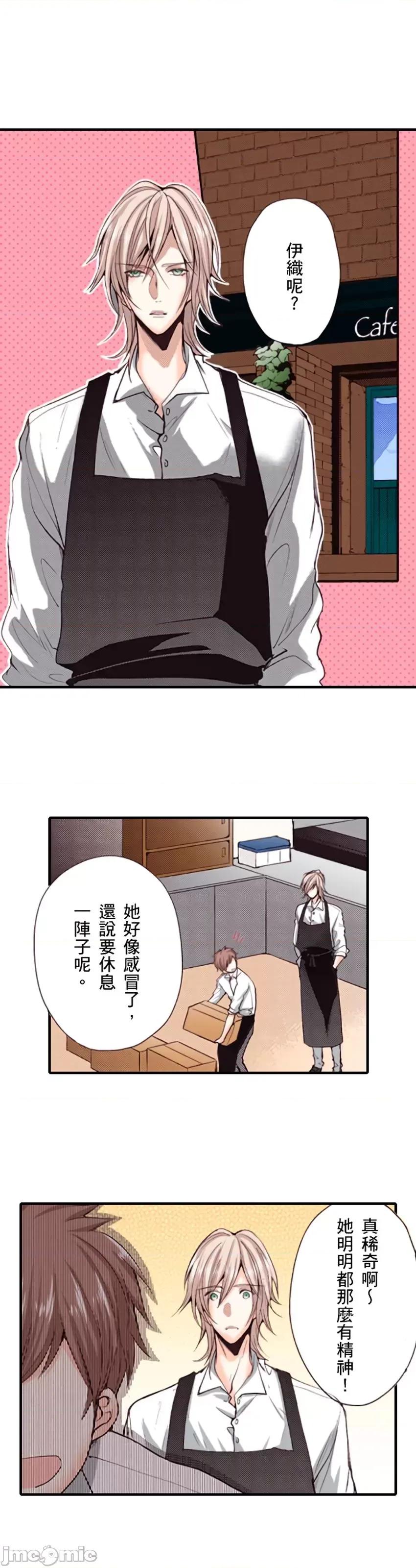 貧乳的女友和美人男友 貧乳的女友和美人男友 5 第2页