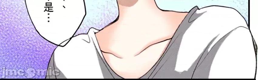 貧乳的女友和美人男友 貧乳的女友和美人男友 5 第21页