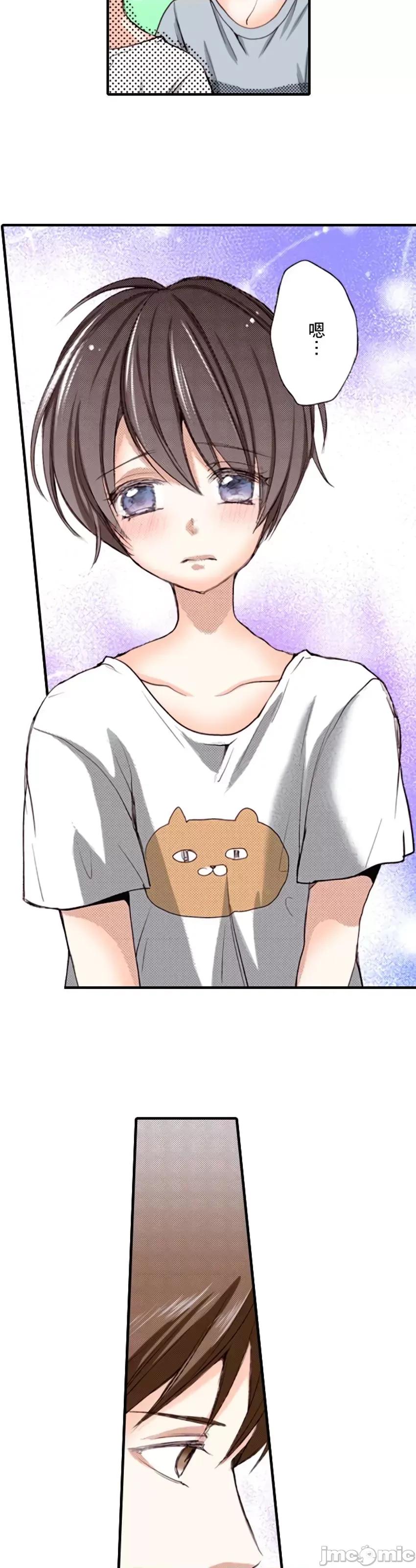 貧乳的女友和美人男友 貧乳的女友和美人男友 5 第31页
