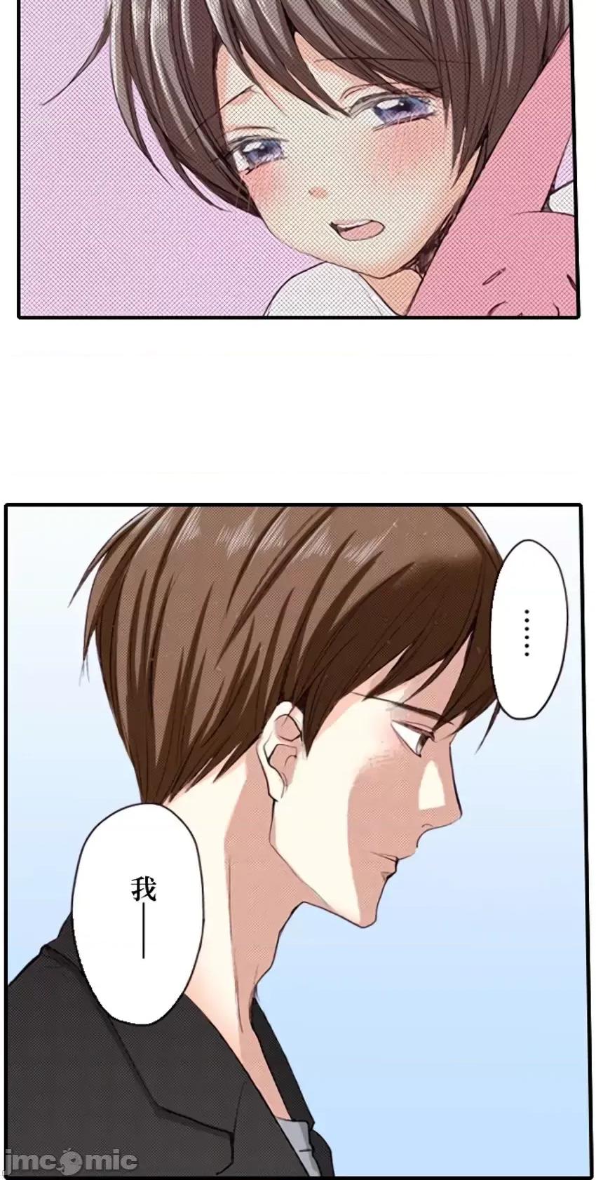 貧乳的女友和美人男友 貧乳的女友和美人男友 6 第10页