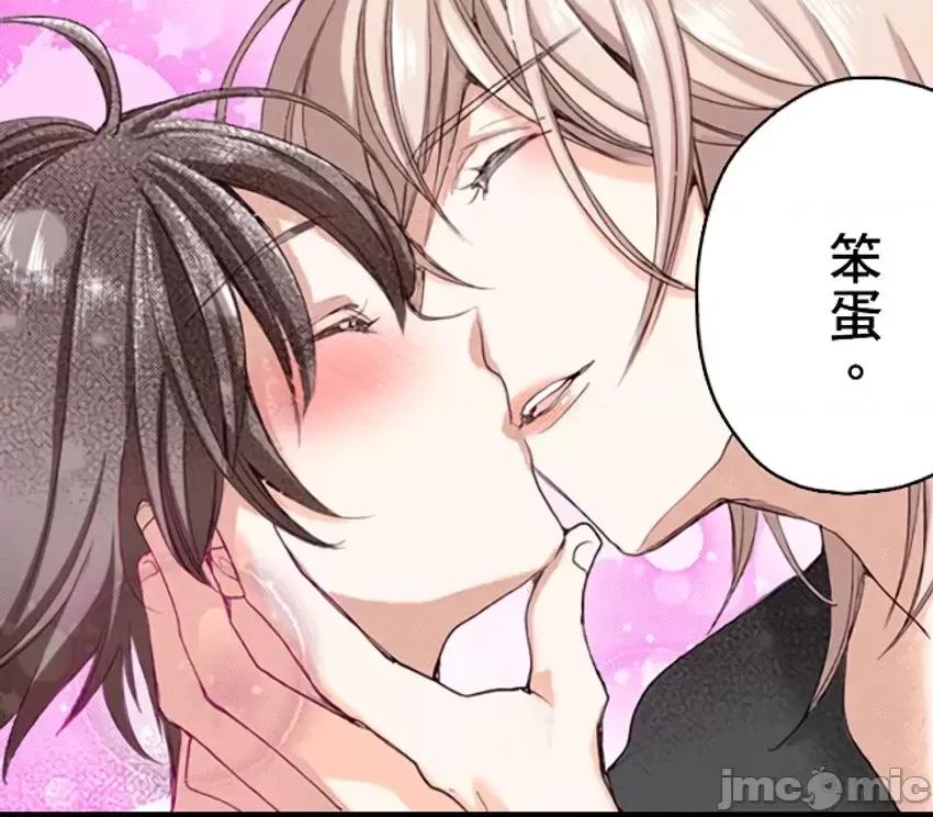 貧乳的女友和美人男友 貧乳的女友和美人男友 6 第23页