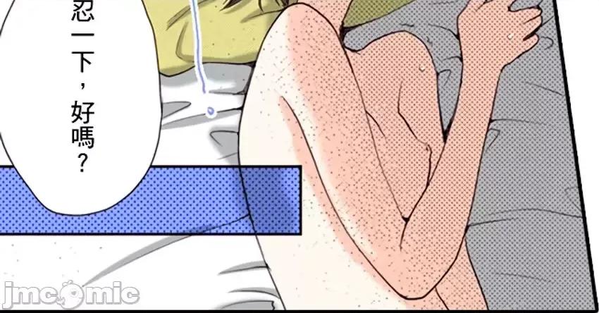 貧乳的女友和美人男友 貧乳的女友和美人男友 6 第34页