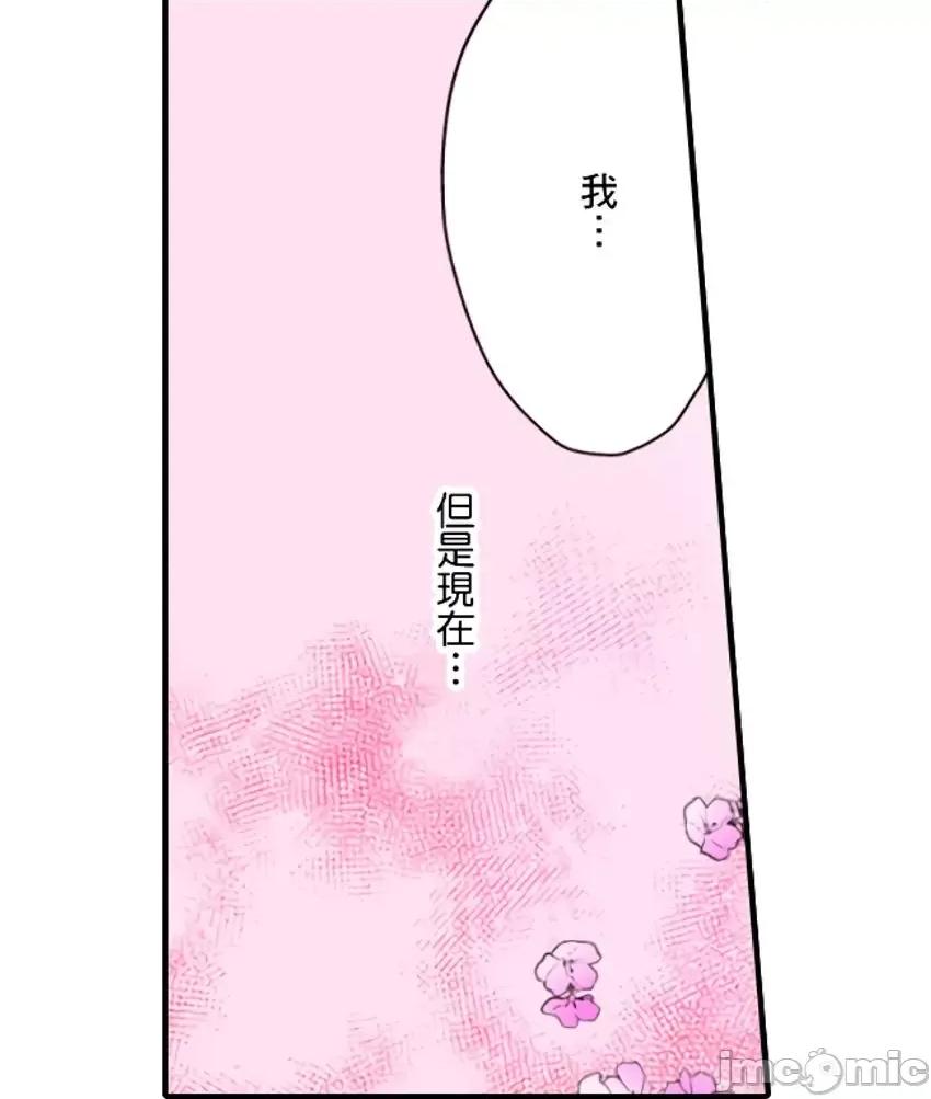貧乳的女友和美人男友 貧乳的女友和美人男友 6 第39页