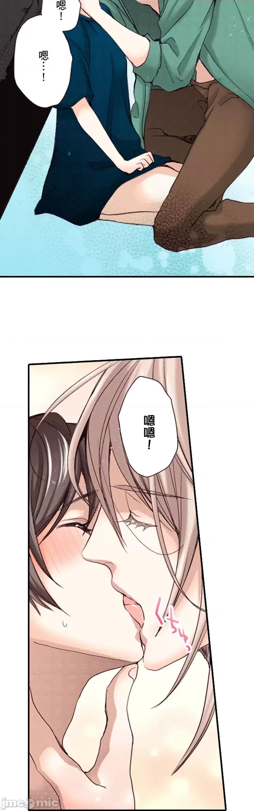 貧乳的女友和美人男友 貧乳的女友和美人男友 8 第7页