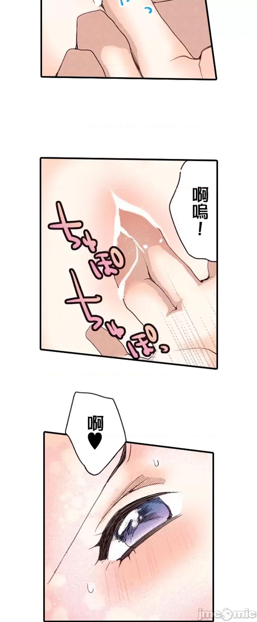 貧乳的女友和美人男友 貧乳的女友和美人男友 8 第16页