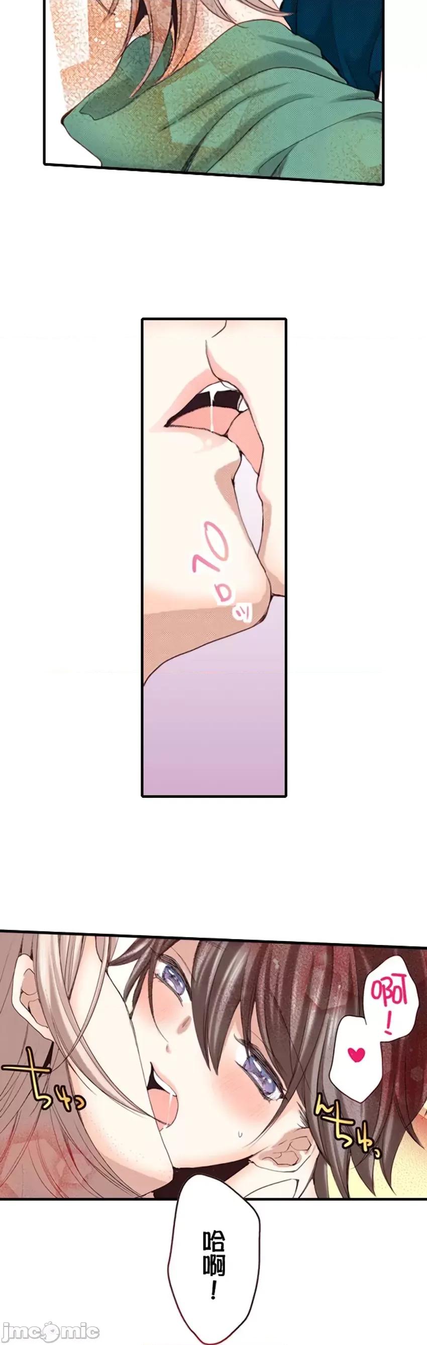 貧乳的女友和美人男友 貧乳的女友和美人男友 8 第22页