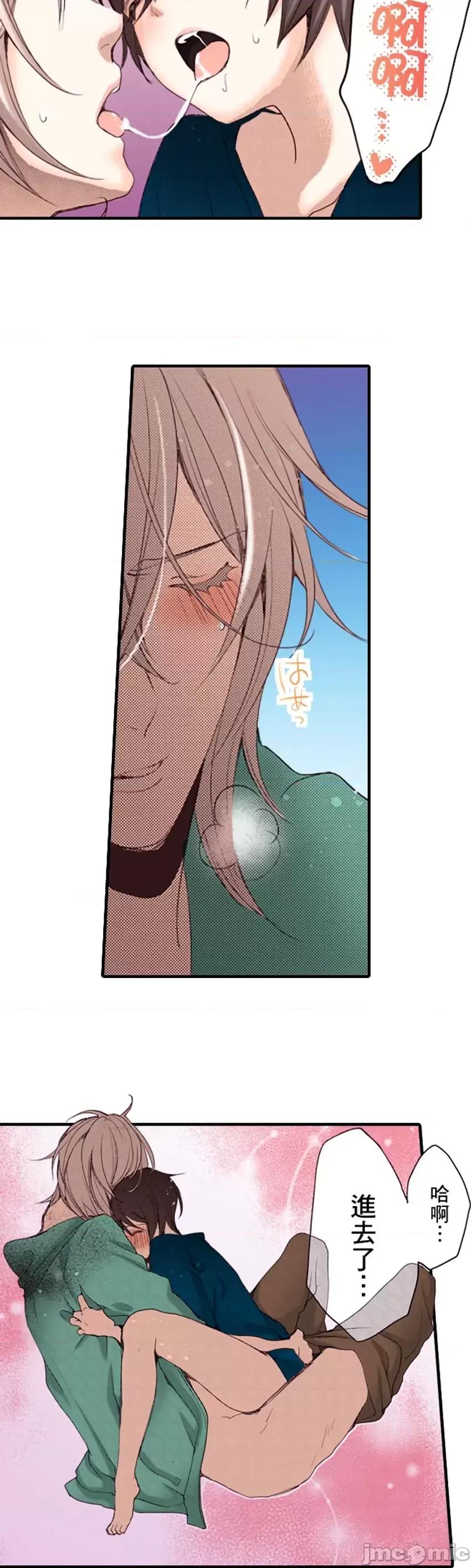貧乳的女友和美人男友 貧乳的女友和美人男友 8 第24页