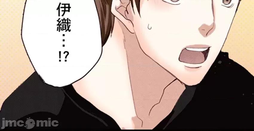 貧乳的女友和美人男友 貧乳的女友和美人男友 8 第35页