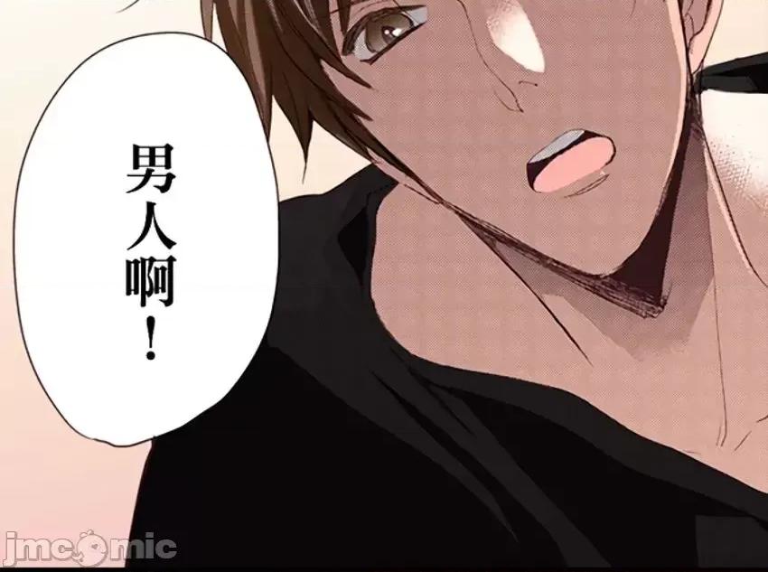 貧乳的女友和美人男友 貧乳的女友和美人男友 8 第40页