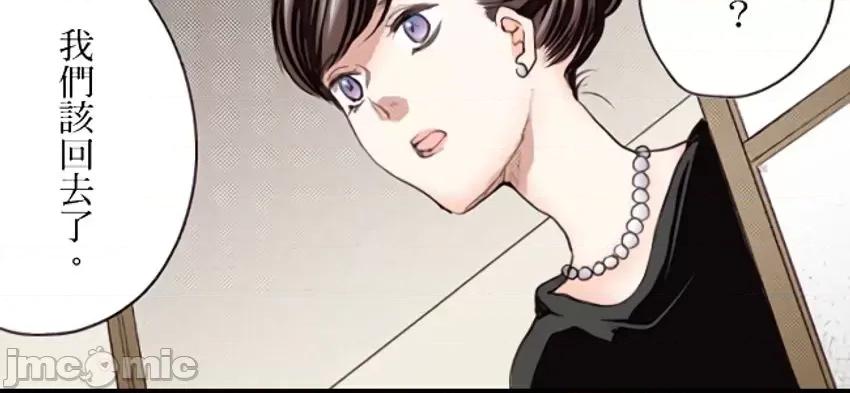 貧乳的女友和美人男友 貧乳的女友和美人男友 9 第13页