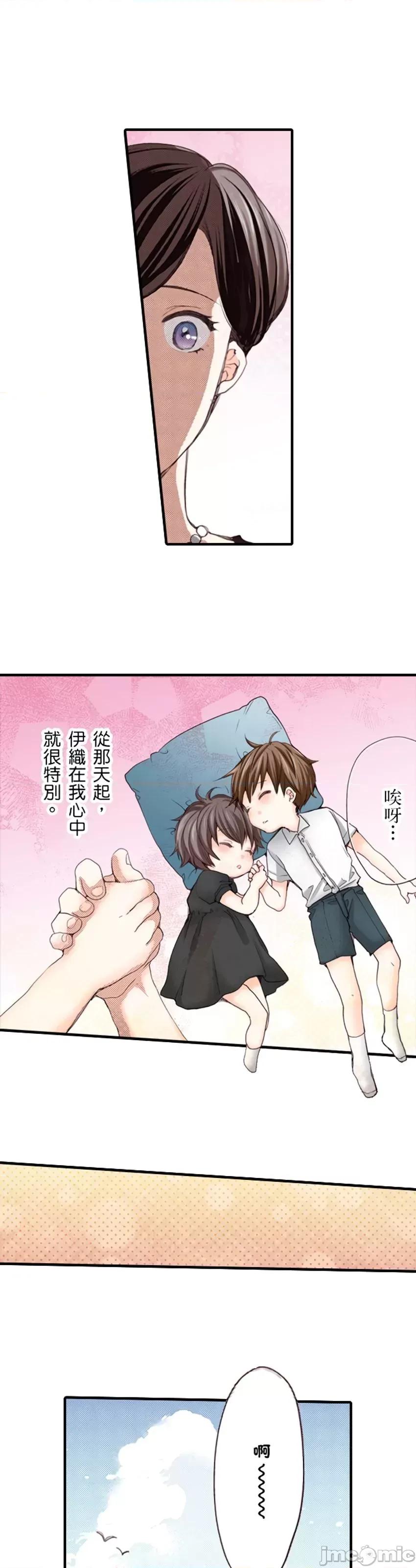 貧乳的女友和美人男友 貧乳的女友和美人男友 9 第14页