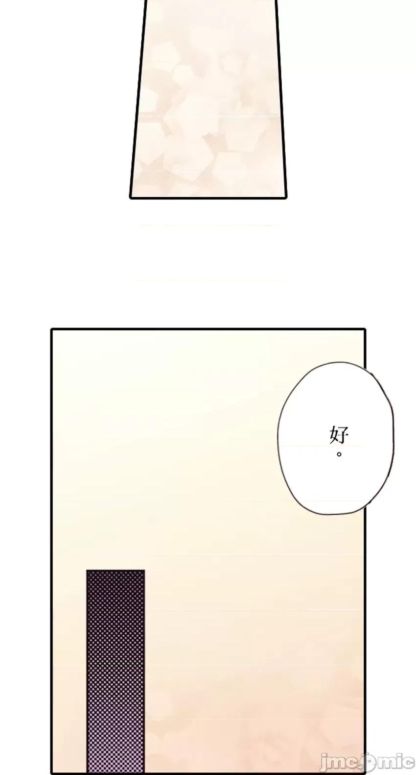 貧乳的女友和美人男友 貧乳的女友和美人男友 9 第23页