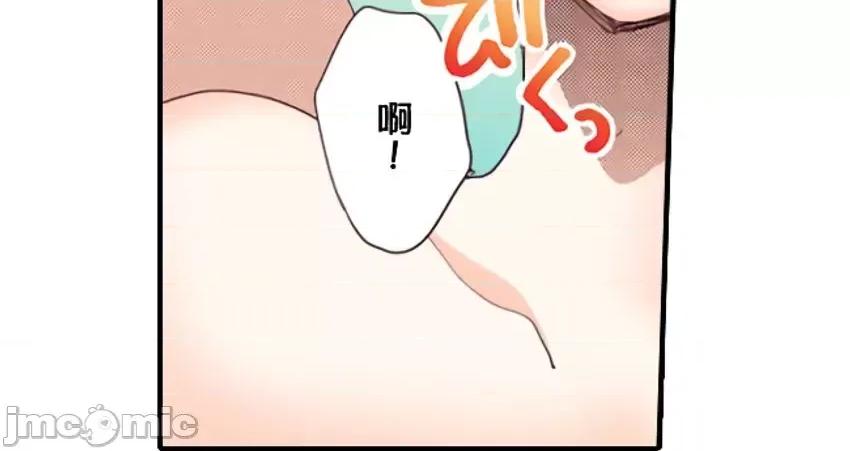 貧乳的女友和美人男友 貧乳的女友和美人男友  10 第9页