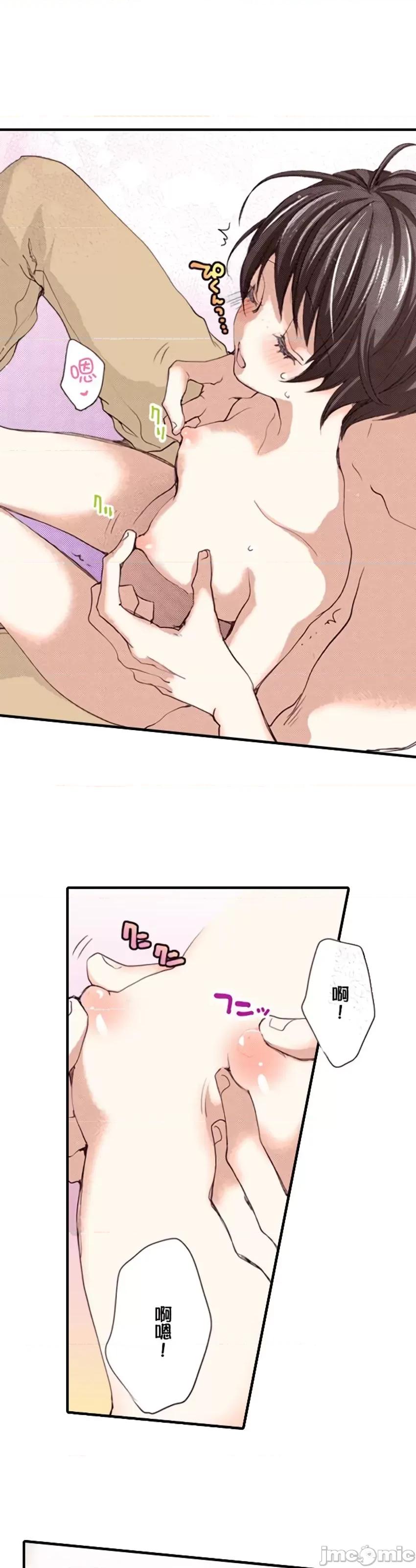 貧乳的女友和美人男友 貧乳的女友和美人男友  10 第10页