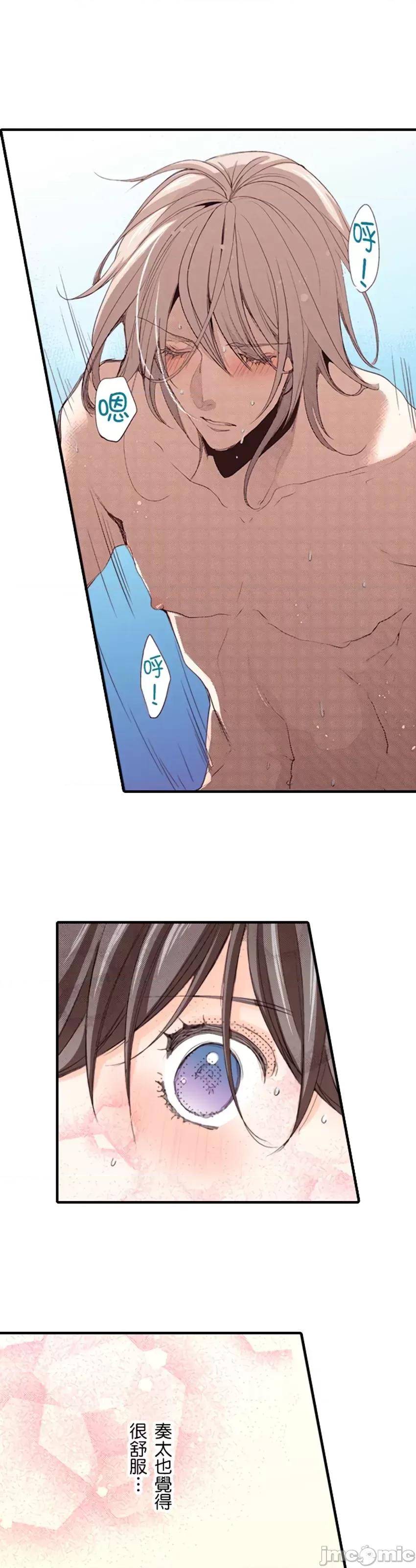 貧乳的女友和美人男友 貧乳的女友和美人男友  10 第21页