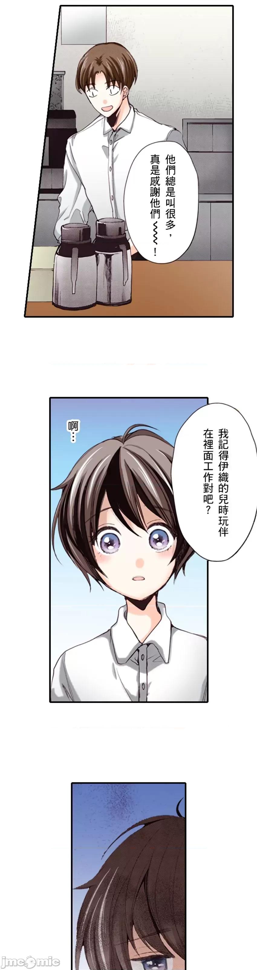 貧乳的女友和美人男友 貧乳的女友和美人男友 11 第18页