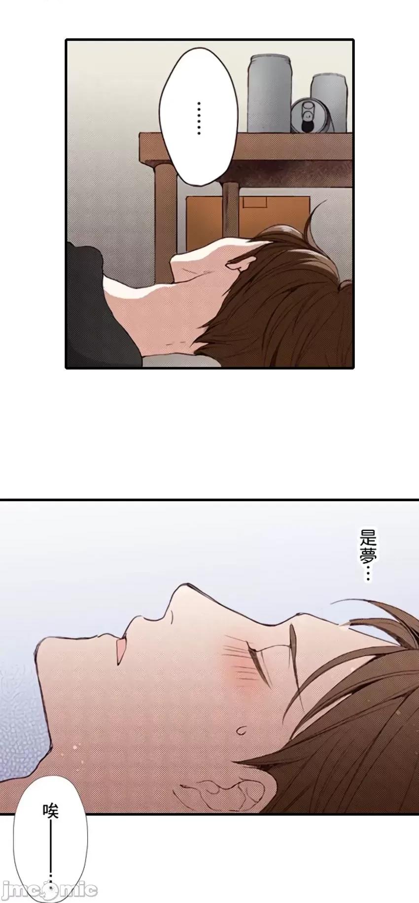 貧乳的女友和美人男友 貧乳的女友和美人男友 12 第14页