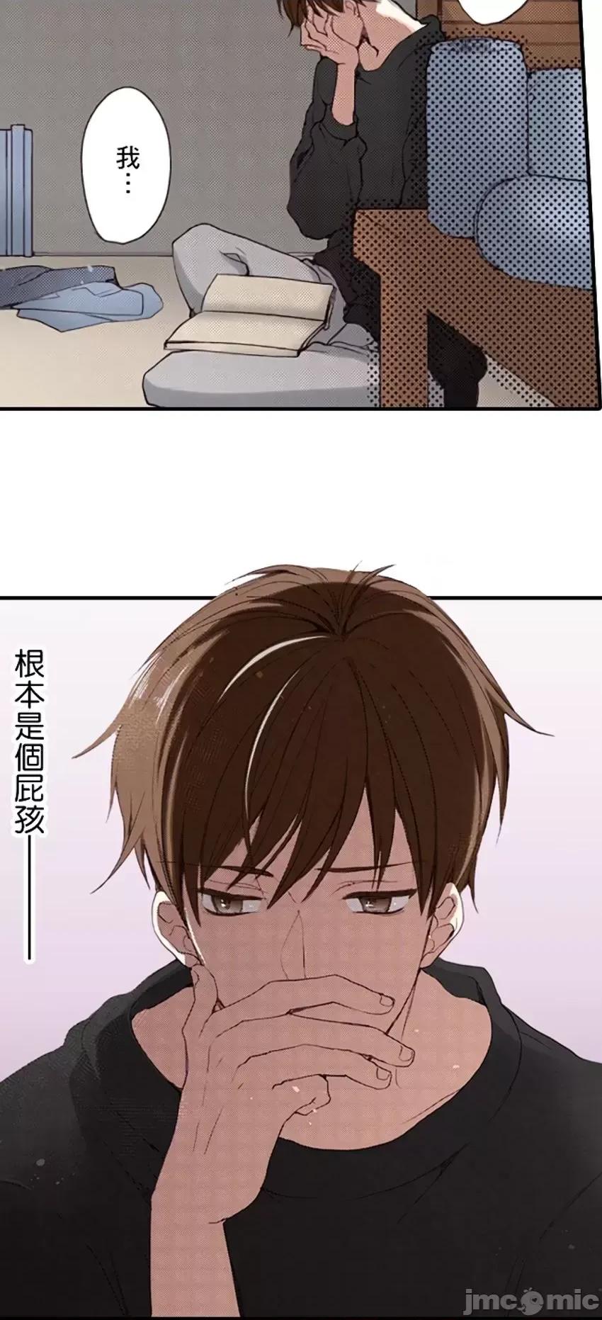 貧乳的女友和美人男友 貧乳的女友和美人男友 12 第19页