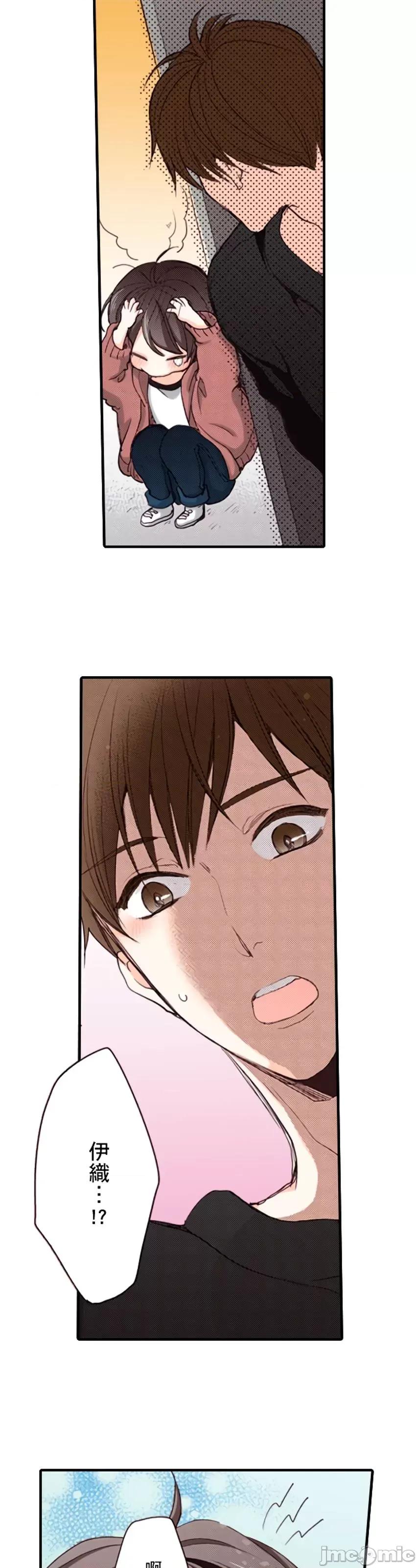 貧乳的女友和美人男友 貧乳的女友和美人男友 12 第21页