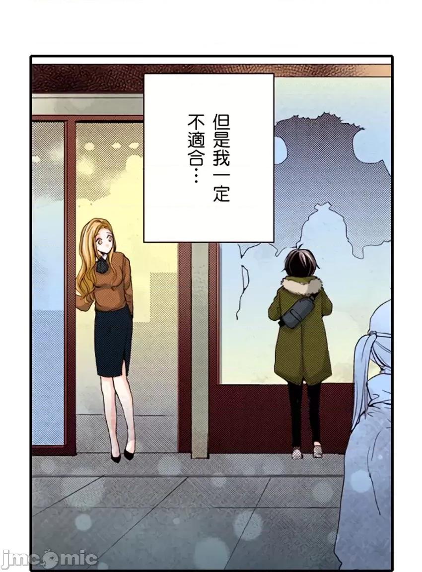 貧乳的女友和美人男友 貧乳的女友和美人男友13 第9页