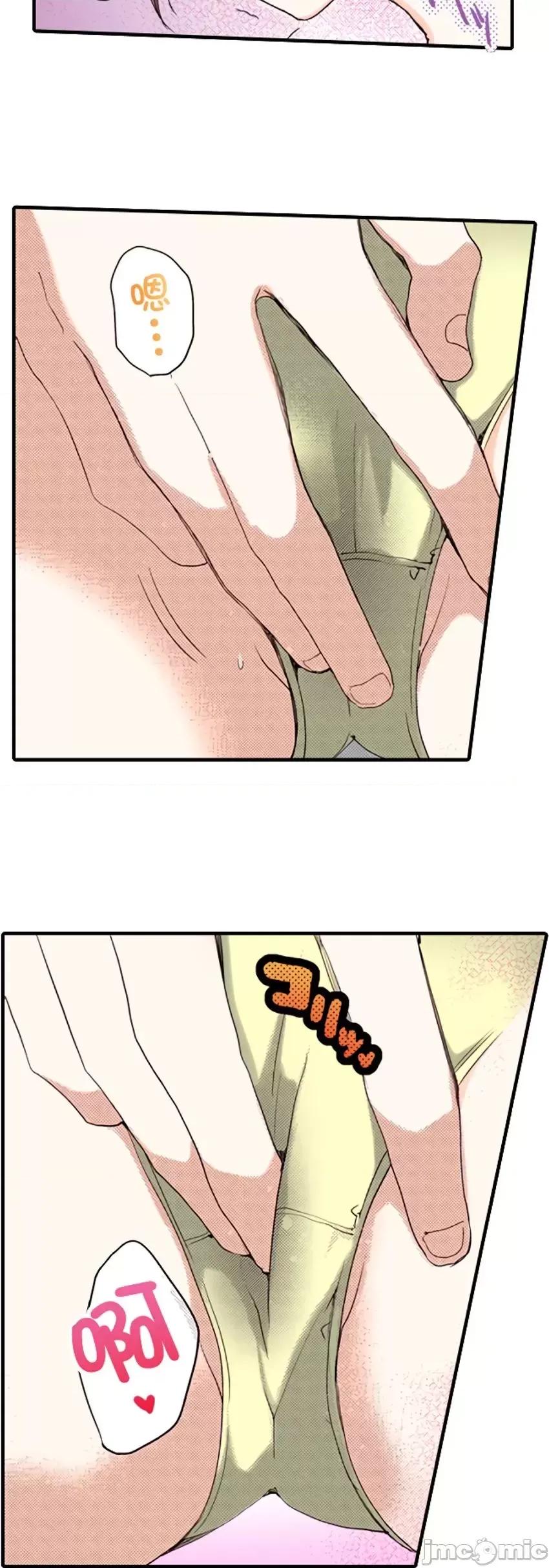 貧乳的女友和美人男友 貧乳的女友和美人男友14 第30页