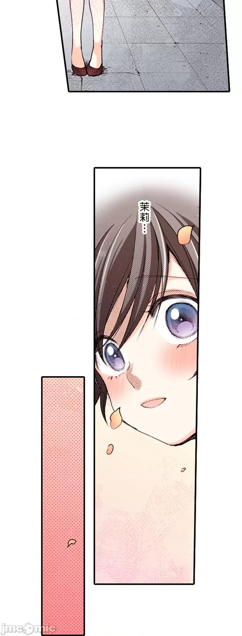貧乳的女友和美人男友 貧乳的女友和美人男友15 第25页