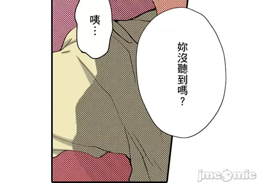 貧乳的女友和美人男友 貧乳的女友和美人男友15 第28页
