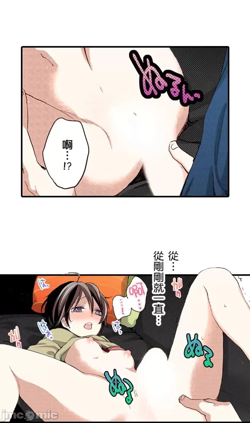 貧乳的女友和美人男友 貧乳的女友和美人男友15 第36页