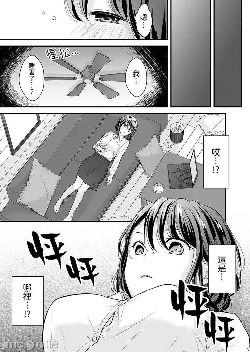 把爛醉如泥的我狠狠地幹到，人渣前輩的無情蹂躪 [254292]把爛醉如泥的我狠狠地幹到高潮，人渣前輩的無情蹂躪 6 第11页