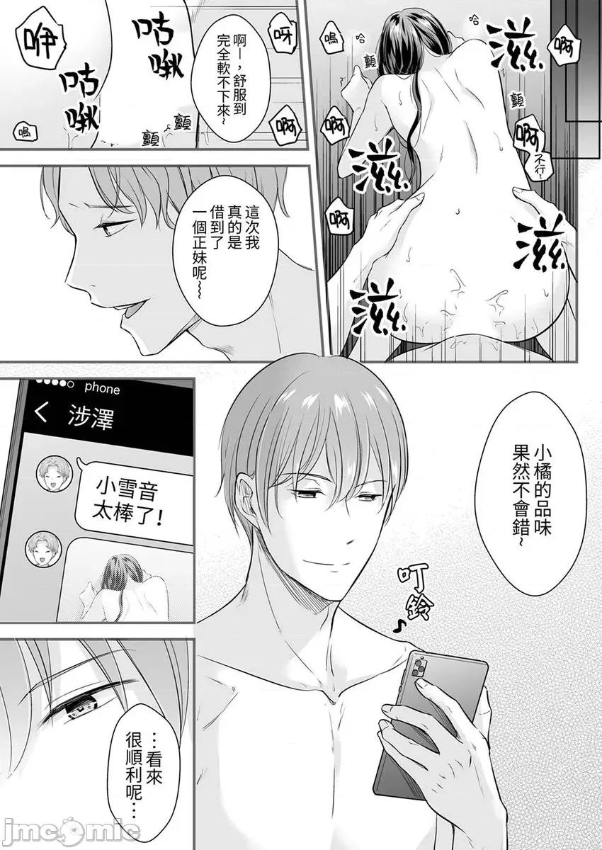 把爛醉如泥的我狠狠地幹到，人渣前輩的無情蹂躪 [254292]把爛醉如泥的我狠狠地幹到高潮，人渣前輩的無情蹂躪 6 第21页