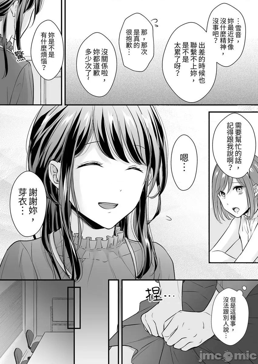 把爛醉如泥的我狠狠地幹到，人渣前輩的無情蹂躪 [259452]把爛醉如泥的我狠狠地幹到高潮，人渣前輩的無情蹂躪 7.zip 第6页