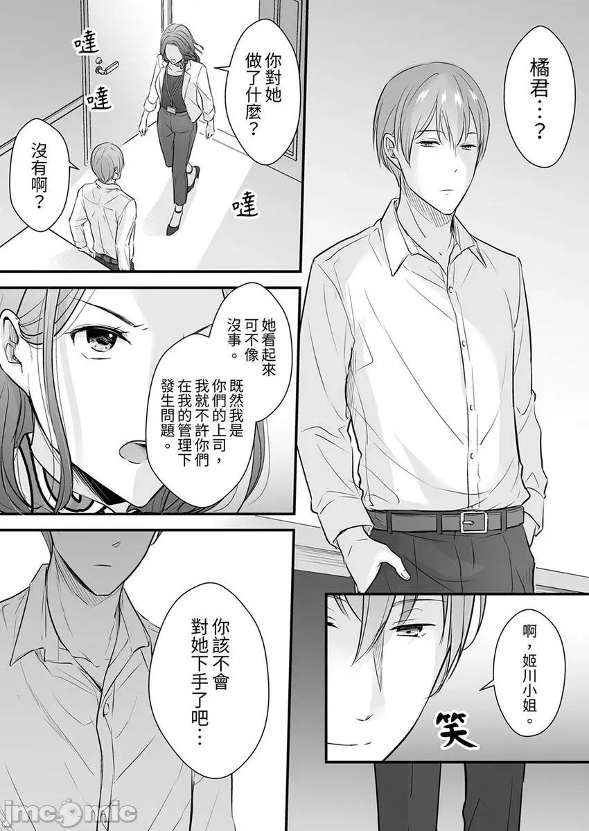 把爛醉如泥的我狠狠地幹到，人渣前輩的無情蹂躪 [259452]把爛醉如泥的我狠狠地幹到高潮，人渣前輩的無情蹂躪 7.zip 第13页