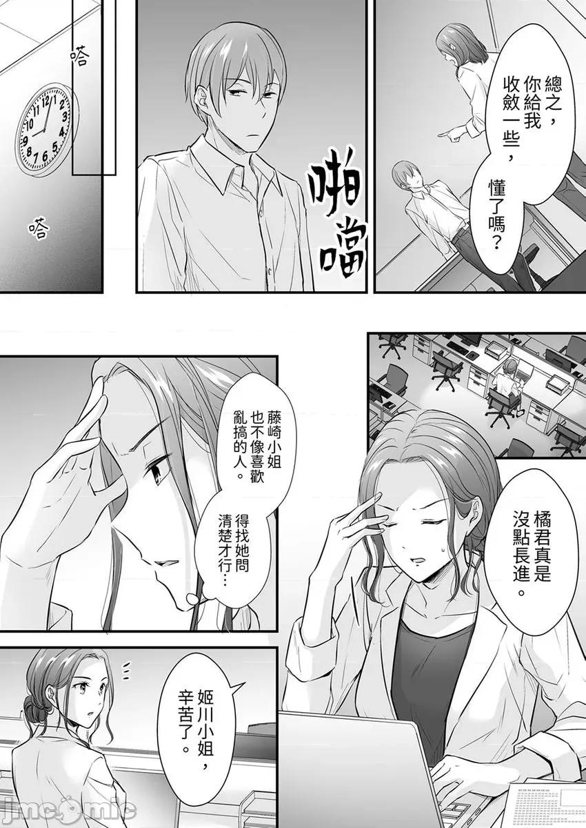 把爛醉如泥的我狠狠地幹到，人渣前輩的無情蹂躪 [259452]把爛醉如泥的我狠狠地幹到高潮，人渣前輩的無情蹂躪 7.zip 第16页
