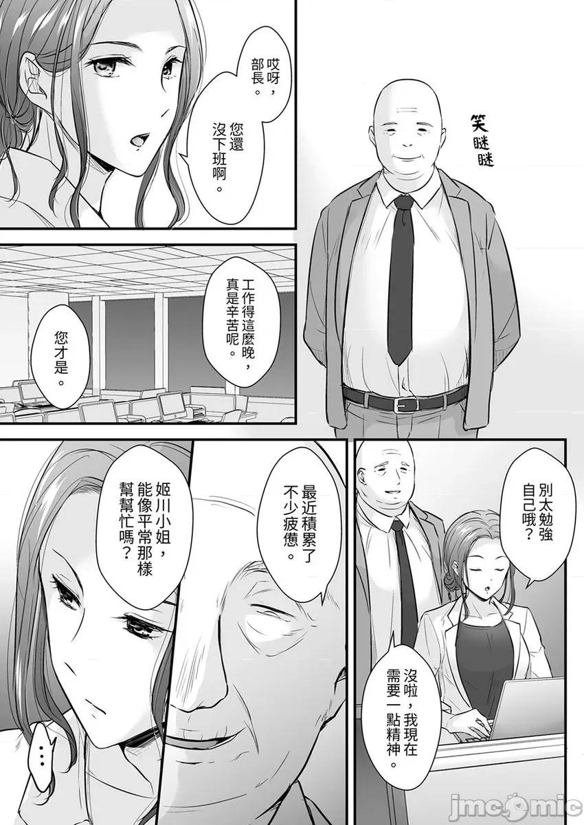 把爛醉如泥的我狠狠地幹到，人渣前輩的無情蹂躪 [259452]把爛醉如泥的我狠狠地幹到高潮，人渣前輩的無情蹂躪 7.zip 第17页