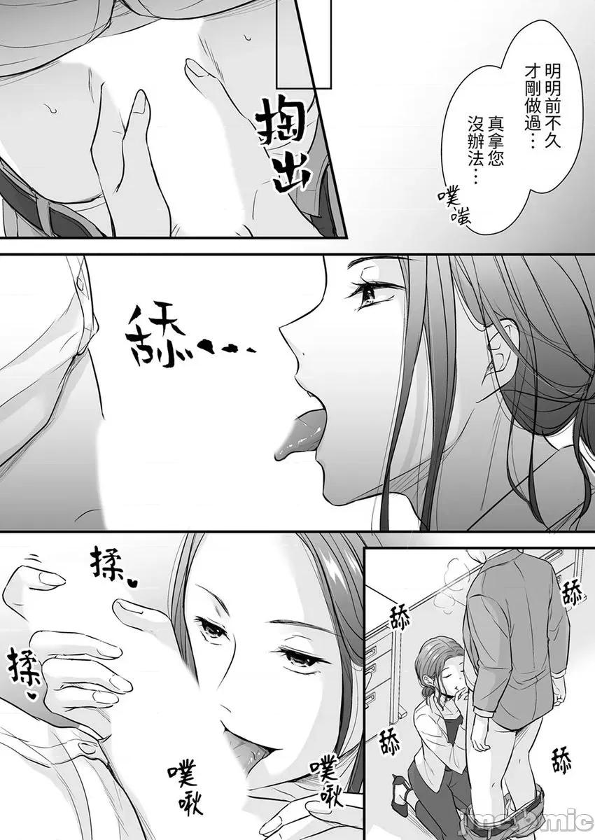 把爛醉如泥的我狠狠地幹到，人渣前輩的無情蹂躪 [259452]把爛醉如泥的我狠狠地幹到高潮，人渣前輩的無情蹂躪 7.zip 第18页