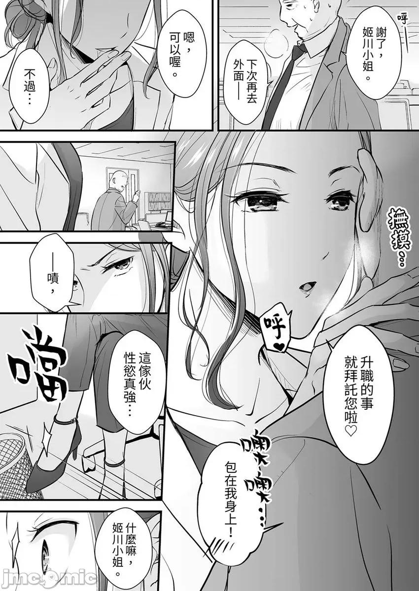 把爛醉如泥的我狠狠地幹到，人渣前輩的無情蹂躪 [259452]把爛醉如泥的我狠狠地幹到高潮，人渣前輩的無情蹂躪 7.zip 第20页
