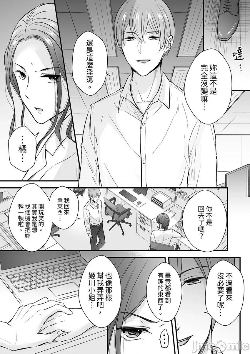 把爛醉如泥的我狠狠地幹到，人渣前輩的無情蹂躪 [259452]把爛醉如泥的我狠狠地幹到高潮，人渣前輩的無情蹂躪 7.zip 第21页