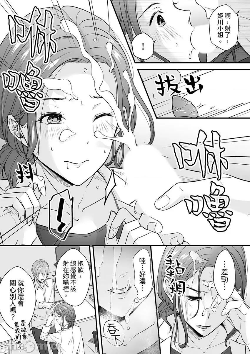 把爛醉如泥的我狠狠地幹到，人渣前輩的無情蹂躪 [259452]把爛醉如泥的我狠狠地幹到高潮，人渣前輩的無情蹂躪 7.zip 第25页