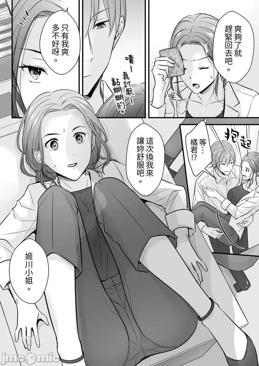 把爛醉如泥的我狠狠地幹到，人渣前輩的無情蹂躪 [259452]把爛醉如泥的我狠狠地幹到高潮，人渣前輩的無情蹂躪 7.zip 第26页