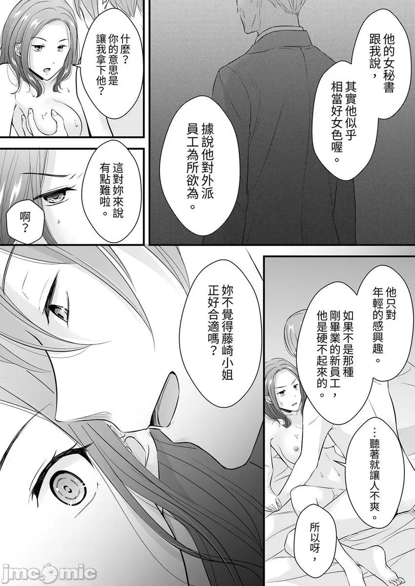 把爛醉如泥的我狠狠地幹到，人渣前輩的無情蹂躪 [269642]把爛醉如泥的我狠狠地幹到高潮，人渣前輩的無情蹂躪 9.zip 第5页