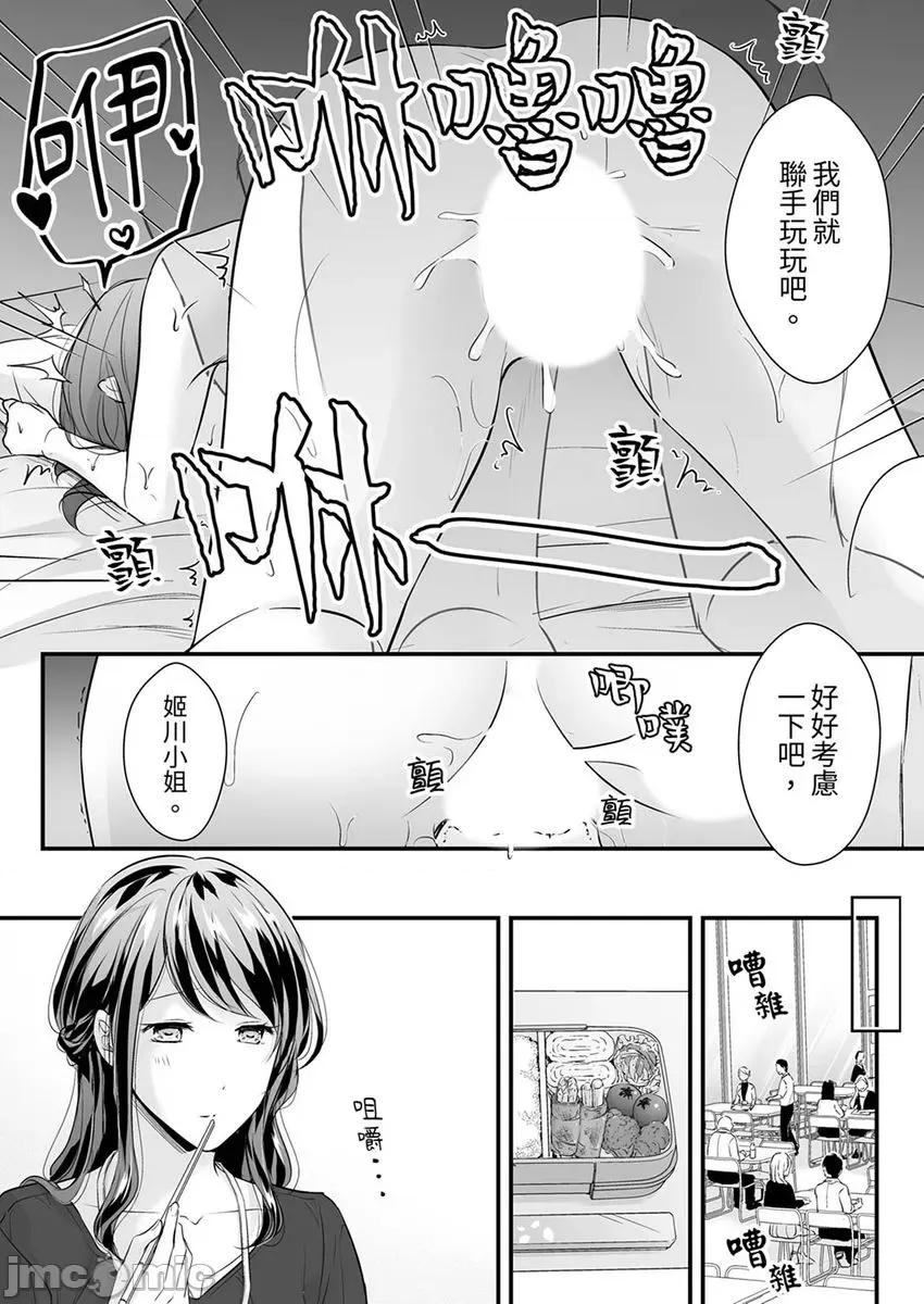 把爛醉如泥的我狠狠地幹到，人渣前輩的無情蹂躪 [269642]把爛醉如泥的我狠狠地幹到高潮，人渣前輩的無情蹂躪 9.zip 第8页