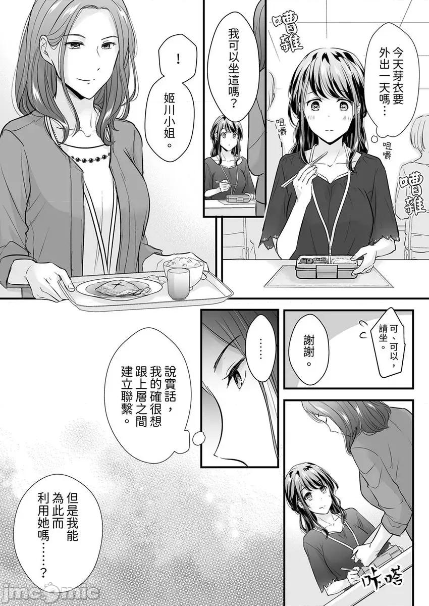 把爛醉如泥的我狠狠地幹到，人渣前輩的無情蹂躪 [269642]把爛醉如泥的我狠狠地幹到高潮，人渣前輩的無情蹂躪 9.zip 第9页