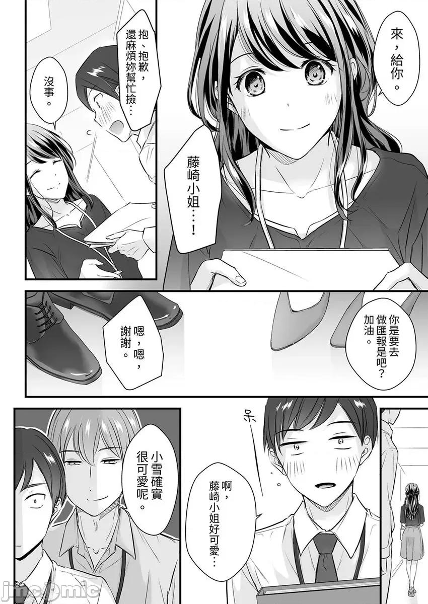 把爛醉如泥的我狠狠地幹到，人渣前輩的無情蹂躪 [269642]把爛醉如泥的我狠狠地幹到高潮，人渣前輩的無情蹂躪 9.zip 第12页