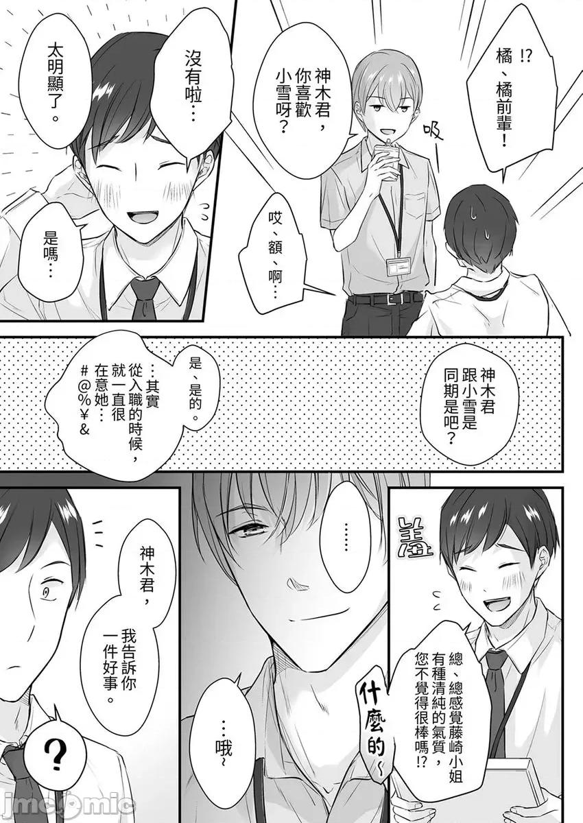 把爛醉如泥的我狠狠地幹到，人渣前輩的無情蹂躪 [269642]把爛醉如泥的我狠狠地幹到高潮，人渣前輩的無情蹂躪 9.zip 第13页