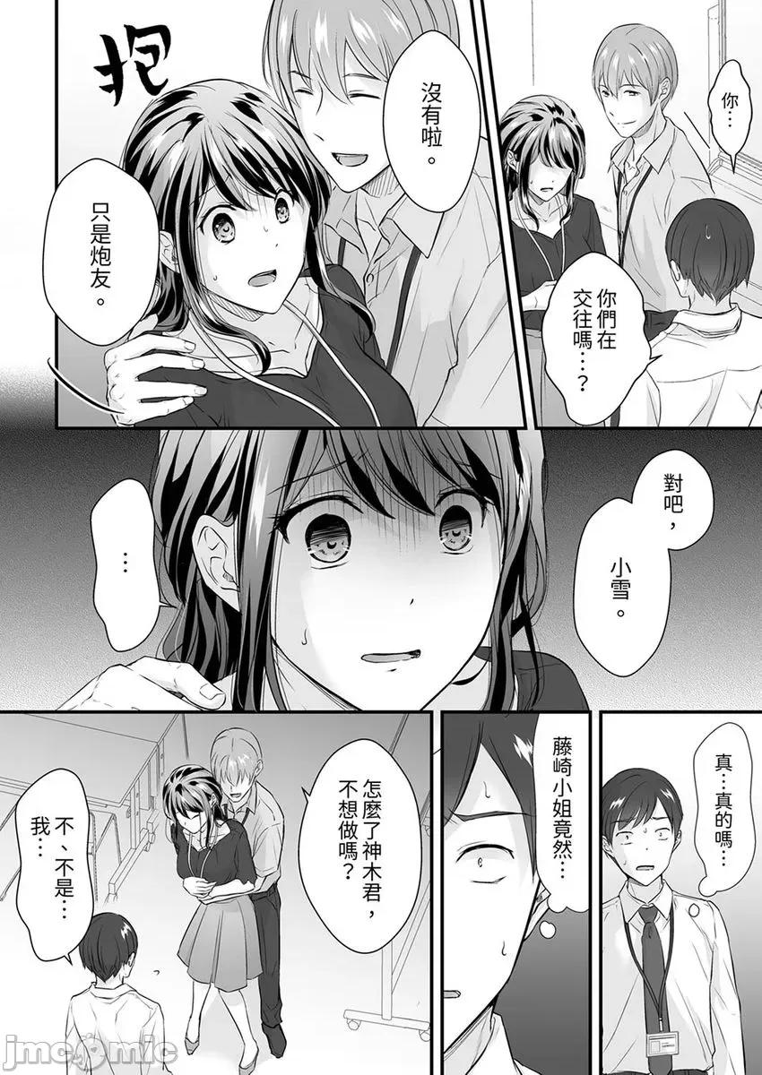 把爛醉如泥的我狠狠地幹到，人渣前輩的無情蹂躪 [269642]把爛醉如泥的我狠狠地幹到高潮，人渣前輩的無情蹂躪 9.zip 第16页