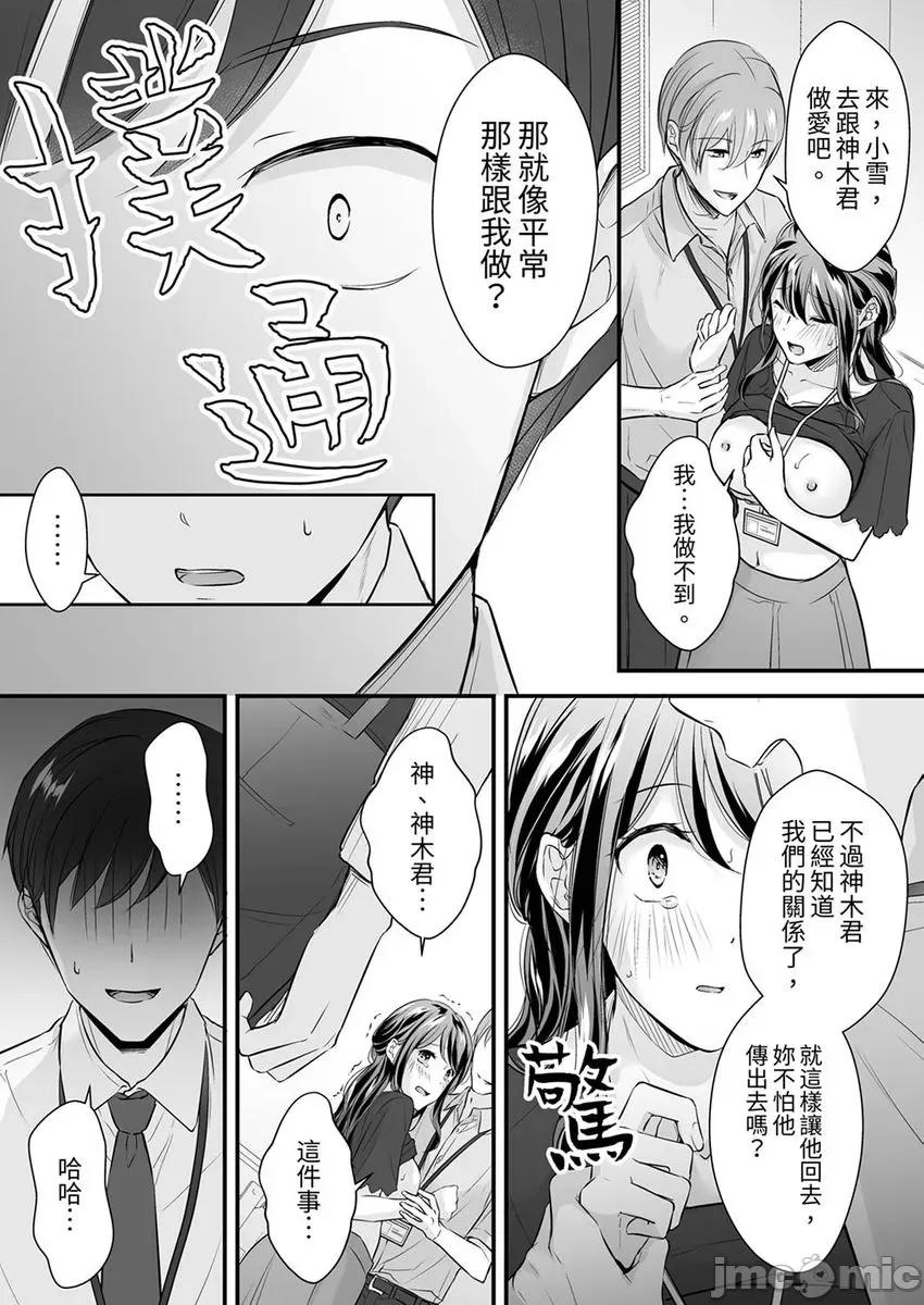把爛醉如泥的我狠狠地幹到，人渣前輩的無情蹂躪 [269642]把爛醉如泥的我狠狠地幹到高潮，人渣前輩的無情蹂躪 9.zip 第18页