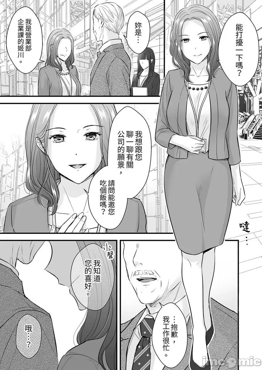 把爛醉如泥的我狠狠地幹到，人渣前輩的無情蹂躪 [269642]把爛醉如泥的我狠狠地幹到高潮，人渣前輩的無情蹂躪 9.zip 第25页