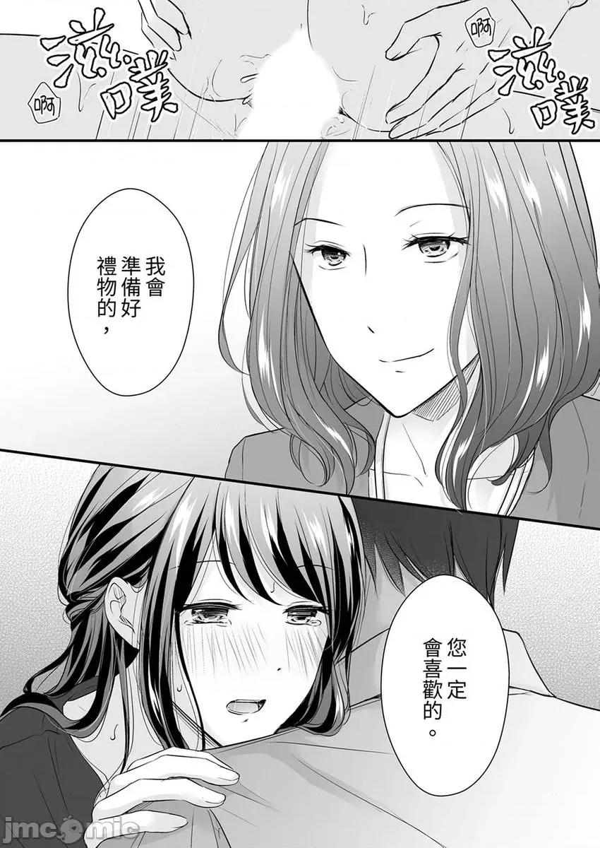 把爛醉如泥的我狠狠地幹到，人渣前輩的無情蹂躪 [269642]把爛醉如泥的我狠狠地幹到高潮，人渣前輩的無情蹂躪 9.zip 第26页
