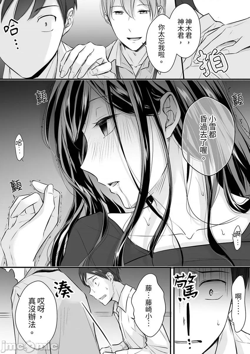 把爛醉如泥的我狠狠地幹到，人渣前輩的無情蹂躪 [271512]把爛醉如泥的我狠狠地幹到高潮，人渣前輩的無情蹂躪 10.zip 第4页
